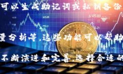 比特币钱包是一种存储和