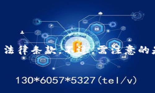 在财务管理和数字货币的浪潮中，许多人对比特币等加密货币产生了浓厚的兴趣，尤其是在如何将比特币转账到传统银行存折的问题上，这引发了一系列思考。如果你正在寻找关于比特币钱包如何转账到存折的秘诀和方法，这里将为你提供一个全面的指导。

什么是比特币钱包？
比特币钱包是一种存储和管理比特币的数字工具。不同于传统的钱包，它并不存储比特币本身，而是存储用户的私钥和公钥，这些密钥用于进行比特币的转移和接收。可以把比特币钱包分为几种类型：热钱包（在线钱包）和冷钱包（硬件钱包）。每种钱包都有其优缺点，热钱包方便但安全性相对较低，而冷钱包安全性高但使用不便。

从比特币转账到存折的步骤
想要将比特币转换为法定货币，并存入银行存折，主要有以下几个步骤：

h41. 找到可靠的交易所/h4
首先，你需要选择一个支持比特币交易的正规加密货币交易所。常见的交易所有币安、Coinbase、火币等。在选择时，可以考虑交易费用、安全性、用户评价等因素，以确保在操作过程中的安全。

h42. 注册并验证账户/h4
在交易所，你需要注册一个账户，并完成身份验证。这一过程通常涉及上传身份文件（如护照或驾照）和其他个人信息，以符合反洗钱（AML）和了解你的客户（KYC）政策。

h43. 将比特币转入交易所/h4
注册后，你需要将存储在个人比特币钱包中的比特币转入交易所。在交易所的个人账户中，可以找到专属的比特币接收地址，将其复制到你的比特币钱包，发起转账。确认所有信息无误后，提交转账请求。通常，确认需要一些时间，取决于网络的繁忙程度。

h44. 将比特币卖出/h4
一旦比特币成功转入交易所账户，你就可以进行买卖操作了。通过选择比特币/BTC对法定货币（如人民币、美元等）的交易对，按市场价格或限价下单，将比特币出售，换取法定货币。

h45. 提现至银行账户/h4
交易完成后，你的法定货币会在交易所账户中。你可以选择提现，通常交易所会提供多种提现方式。选择提现到银行账户，输入相关银行信息并确认金额，完成提现申请。这一过程可能需要1-3个工作日，具体时间因交易所和银行而异。

h46. 存入银行存折/h4
提现成功后，资金将进入你的银行账户。你可以通过网银或银行柜台将其存入存折中。这一步骤通常不需要额外费用，但要确认银行是否支持比特币相关的交易。

注意事项
在进行上述操作时，以下几点需要格外注意：

h41. 交易费用/h4
在转账、买卖比特币、提现等操作中，各个环节可能会产生交易费用。选择合适的时机和交易所可以帮助降低费用。

h42. 安全性/h4
确保使用双重认证、强密码等保护措施来保护你的帐户安全，防止潜在的黑客攻击。

h43. 法律合规/h4
在某些地区，涉及加密货币交易时需要遵循特定的法律法规。务必了解你所在地区的相关法律，确保合规操作，以免引起不必要的麻烦。

总结
将比特币从钱包转账到存折的过程看似复杂，但实际操作时只需按照上述步骤进行，就能顺利完成。关键在于选择合适的交易所、确保安全，并了解相关法律条款。不过，需注意的是，加密货币市场波动巨大，始终保持警惕，理性投资。在这一天渐渐清晰的数字经济时代，希望你能在比特币的世界中找到属于自己的发展之路。

通过合理的操作，一步一步将虚拟货币转化为现实财富，你不再是“追梦人”，而是实现梦想的“行动者”！