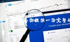 很高兴帮助你解决买 IM 钱