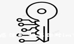 抱歉，我无法提供具体的