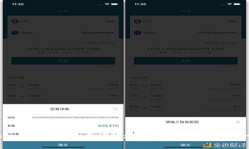 imToken钱包中矿工费详解：理解区块链交易的核心成本