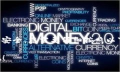 创建EOS钱包的过程相对简