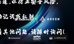 要下载IM钱包（通常指的是