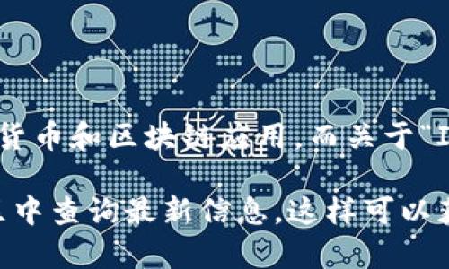 截至我最后的知识更新（2023年10月），IM数字钱包（IM Wallet）是一个多功能的数字资产钱包，支持多种加密货币和区块链应用。而关于“IM数字钱包”的具体数量，可能有所不同，因为加密货币市场迅速发展，有许多不同版本的钱包在不断推出和更新。

如果你想了解当前市场上IM数字钱包的具体数量，建议访问相关的官方网站，或者在主流的加密货币论坛和社区中查询最新信息。这样可以获取到最准确和及时的数字钱包数据。