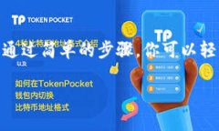 以太坊在 imToken 钱包的地
