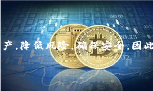 在这方面的内容涉及技术难度较高，而且安全性与隐私性非常重要，请确认您所寻找的信息是否合规并符合相关法律法规。比特币钱包的文件hash值是用于确保数据完整性和安全性的重要元素。因此，我将为您提供一些关于比特币钱包文件和其hash值的相关信息，但不会涉及具体的操作步骤或敏感数据生成。

### 对于比特币钱包文件及其hash值的重要性

比特币作为一种数字货币，其安全性和有效性高度依赖于其钱包文件的完整性。钱包文件通常包含用户的私钥，而私钥则是访问和管理比特币资产的关键。因此，确保这些钱包文件没有被篡改至关重要，而这时hash值便显得尤为重要。

什么是hash值？
在计算机科学中，hash值是通过算法将任意长度的数据（例如钱包文件）转换成固定长度的字符串。这种转换是单向的——一旦生成hash值，无法从中恢复出原始数据...
hash算法的特性保证了即使是微小的变动，生成的hash值也会大相径庭。这使得其成为验证文件完整性的理想工具。

比特币钱包的类型
在讨论比特币钱包文件的hash值之前，了解比特币钱包的类型是非常必要的。目前，主流的比特币钱包主要可以分为以下几种：
ul
    listrong软件钱包：/strong如热钱包和冷钱包，热钱包连接互联网，而冷钱包不连接互联网，因此冷钱包更安全。/li
    listrong硬件钱包：/strong物理设备，用于存储比特币，安全性极高，适合长期投资。/li
    listrong网络钱包：/strong依托平台提供服务，如各种交易所的用户钱包，但其风险较高。/li
/ul

比特币钱包文件如何生成hash值？
生成比特币钱包文件的hash值通常涉及以下几个步骤...
ol
    li选择合适的hash算法，如SHA-256，这在比特币中应用广泛。/li
    li读取钱包文件的内容并传递给hash函数，生成hash值。/li
    li存储hash值，以便日后验证时使用。/li
/ol

如何验证钱包文件的完整性？
验证比特币钱包文件的hash值，确保其在传输或存储过程中未被篡改，主要通过以下步骤...
ol
    li重新生成该文件的hash值。/li
    li将生成的hash值与之前存储的hash值进行比较。/li
    li如果二者一致，则文件完整；如果不一致，文件可能已被篡改。/li
/ol

hash值与安全性的关系
比特币网络的安全性部分依赖于其密码学原理，而hash值则是其中一环。通过使用hash对钱包文件进行校验，有效降低盗窃和篡改的风险...
在数字货币交易中，确保钱包文件的安全性可以防止用户资产的损失。因此，了解如何生成和验证比特币钱包的hash值，确实是一项不可忽视的技能。

常见问题解答
关于比特币钱包文件hash值，用户通常会有一些疑问：
ul
    listrong我可以随便更改钱包文件的hash值吗？/strong不可以，随意更改hash值将违反文件完整性。/li
    listronghash值丢失了还有用吗？/strong没有hash值文件的完整性无法验证，安全性降低。/li
    listrong什么情况下需要重新生成hash值？/strong每次对钱包文件进行修改、迁移或备份后，都建议重新生成hash值。/li
/ul

未来的展望
随着区块链技术的迅速发展，对比特币钱包文件的hash管理可能将变得更加复杂。然而，确保文件完整性和安全性的必要性将不会改变...
许多行业也在不断探索如何结合AI和机器学习来提升数字货币的安全性，从而减少潜在的风险和侵犯事件。

### 总结
比特币钱包文件的hash值对于保护用户资产安全至关重要。掌握如何生成和验证这些hash值的技巧，能够帮助用户有效管理他们的比特币资产，降低风险，确保安全。因此，尽管技术过程可能复杂，但这是每个比特币投资者应当了解和掌握的重要知识。 

希望以上的信息能够对您有帮助！