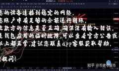 抱歉，您遇到了转账失败