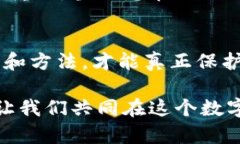 轻松隐藏IM钱包余额：保护