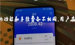 IM钱包是一个多功能的数字