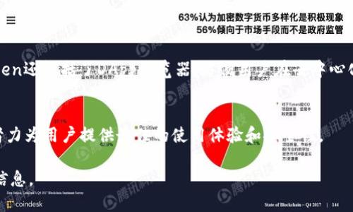 ImToken钱包是一款广受欢迎的数字资产管理工具，旨在为用户提供安全便捷的数字货币管理服务。它支持多种操作系统，主要有以下几种：

1. 移动端系统
ImToken钱包最初是专为移动端设计的，支持以下操作系统：
ul
    listrongiOS/strong：你可以在Apple的App Store中下载imToken，适用于大多数运行iOS 9.0及以上版本的设备。/li
    listrongAndroid/strong：在Google Play商店或imToken的官方网站上，你可以找到适用于Android系统的版本，支持Android 5.0及以上的设备。/li
/ul

2. 桌面系统
虽然imToken主要是移动端应用，但用户也可以通过一些特定的桌面解决方案来使用imToken。例如:
ul
    listrong使用模拟器/strong：像BlueStacks、Nox等安卓模拟器可以让你在Windows或Mac系统上运行imToken应用。/li
/ul

3. 区块链核心系统
ImToken钱包不仅仅是一个应用程序。其背后运作的技术也与众多区块链相结合，支持多种数字资产。支持的区块链包括：
ul
    listrong以太坊（Ethereum）/strong：ImToken初始上推出时，便是以太坊资产为重，支持ERC20代币的管理。/li
    listrong比特币（Bitcoin）/strong：现在你可以在imToken中管理你的比特币钱包。/li
    listrong波卡（Polkadot）和其他新兴链/strong：随着时间推移，imToken持续更新，增加对更多公链的支持。/li
/ul

4. 资产管理与安全性
说到安全性，imToken采用了多重加密机制确保你的资产安全；用户可以通过助记词和密码管理自己的钱包。此外，imToken还包括了DApp浏览器，方便用户在去中心化应用中操作。未来，imToken可能会支持更多的操作系统和功能，但目前它的核心还是在于移动端的和资产的安全管理。

总结
总的来说，imToken钱包通过支持多种系统，满足了越来越多用户的需求。无论你是通过手机还是桌面使用，imToken都努力为用户提供最佳的使用体验和安全性。 

如需了解更多关于imToken钱包的功能或最新动态，建议访问imToken的官方网站或关注其社交媒体平台，以获取最新信息。