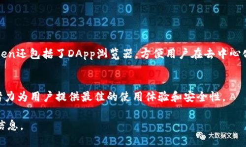 ImToken钱包是一款广受欢迎的数字资产管理工具，旨在为用户提供安全便捷的数字货币管理服务。它支持多种操作系统，主要有以下几种：

1. 移动端系统
ImToken钱包最初是专为移动端设计的，支持以下操作系统：
ul
    listrongiOS/strong：你可以在Apple的App Store中下载imToken，适用于大多数运行iOS 9.0及以上版本的设备。/li
    listrongAndroid/strong：在Google Play商店或imToken的官方网站上，你可以找到适用于Android系统的版本，支持Android 5.0及以上的设备。/li
/ul

2. 桌面系统
虽然imToken主要是移动端应用，但用户也可以通过一些特定的桌面解决方案来使用imToken。例如:
ul
    listrong使用模拟器/strong：像BlueStacks、Nox等安卓模拟器可以让你在Windows或Mac系统上运行imToken应用。/li
/ul

3. 区块链核心系统
ImToken钱包不仅仅是一个应用程序。其背后运作的技术也与众多区块链相结合，支持多种数字资产。支持的区块链包括：
ul
    listrong以太坊（Ethereum）/strong：ImToken初始上推出时，便是以太坊资产为重，支持ERC20代币的管理。/li
    listrong比特币（Bitcoin）/strong：现在你可以在imToken中管理你的比特币钱包。/li
    listrong波卡（Polkadot）和其他新兴链/strong：随着时间推移，imToken持续更新，增加对更多公链的支持。/li
/ul

4. 资产管理与安全性
说到安全性，imToken采用了多重加密机制确保你的资产安全；用户可以通过助记词和密码管理自己的钱包。此外，imToken还包括了DApp浏览器，方便用户在去中心化应用中操作。未来，imToken可能会支持更多的操作系统和功能，但目前它的核心还是在于移动端的和资产的安全管理。

总结
总的来说，imToken钱包通过支持多种系统，满足了越来越多用户的需求。无论你是通过手机还是桌面使用，imToken都努力为用户提供最佳的使用体验和安全性。 

如需了解更多关于imToken钱包的功能或最新动态，建议访问imToken的官方网站或关注其社交媒体平台，以获取最新信息。