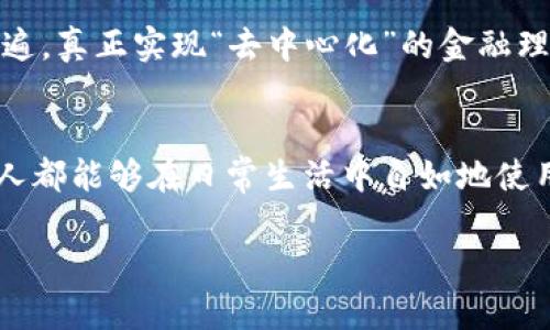   华为内置比特币钱包：数字时代的金融革命，你准备好了吗？ / 

 guanjianci 华为, 比特币钱包, 数字货币, 金融科技 /guanjianci 

一、数字货币的崛起：时代的变革
在近几年的金融科技浪潮中，数字货币逐渐从边缘走向了主流。特别是比特币，作为最早和最著名的加密货币，其市场价值和影响力如日中天。人们的日常生活中，数字货币的概念正在渐渐生根发芽，甚至越来越多的传统金融机构也在寻求与数字货币的结合。不久前，华为宣布将在其新款手机中内置比特币钱包，这一消息可谓是激起千层浪—用户的期待、市场的关注、行业的热烈讨论，仿佛开启了一场数字金融的新纪元...

二、华为的战略布局：走在科技前沿
作为全球领先的科技公司，华为始终以创新为核心驱动力。在智能手机市场的激烈竞争中，华为不断追求技术的突破和用户体验的提升。而此次内置比特币钱包，正是其加强市场竞争力、吸引用户关注的一项重要举措。有人可能会问：华为为何此时推出比特币钱包？而我想说，这不仅是市场需求的反映，更是华为未来愿景的一部分—迎接金融科技的新时代，推动数字经济的发展。

三、比特币钱包的功能与特点
华为内置的比特币钱包，除了基本的比特币存取和交易功能外，还将集成多种便利的服务。例如，用户可以轻松实现比特币的买入、卖出、转账，而不再需要依赖第三方平台。想象一下，你的手机不仅可以拨打电话、上网冲浪，现在还可以随时随地进行比特币交易，这种便捷的体验将为广大用户带来新的可能性...而且，华为可能还会考虑加入一些安全措施，比如硬件加密和生物识别技术，以保证用户资金的安全。

四、文化关联：数字货币在中国的发展
在中国，数字货币的浪潮已经开始席卷、吸引了不少年轻人的目光。例如，最近几年，很多年轻人在社交媒体上热议比特币，从“韭菜”到“投资者”的转变，反映了社会对数字金融的逐渐接受。但与此同时，国人对数字货币仍有一些疑虑，比如安全性、合规性等问题。华为此次的举措，是否能让用户对比特币钱包的使用信心倍增？这个问题值得思考…

五、竞争对手的反应与市场前景
面对华为的这一新动作，诸多竞争对手无疑感受到了压力。小米、苹果等科技巨头是否会紧随其后推出类似功能？而在市场层面，华为内置比特币钱包的推出，可能会为整个数字货币生态带来新的契机...其次，伴随着数字货币的普及，相关的金融产品、服务也将应运而生，华为或许在布局上会形成一个独特的生态圈，创造更大的商业价值。

六、总结：金融科技的未来
华为内置比特币钱包，无疑是其在数字金融领域的重要一步。这一举措不仅能够提升用户体验，还将带动更广泛的市场讨论。未来，随着更多科技公司加入这一领域，数字货币的使用将会越来越普遍，真正实现“去中心化”的金融理想。然而，正如一把双刃剑，数字货币的迅猛发展也伴随着不小的风险—我们需要理性看待，审慎投资，共同迎接这个数字化时代的到来...

七、写在最后：个人的思考与总结
在这个快速变化的时代里，每一次科技的进步都可能是一次巨大的机遇，当然也是可能的挑战。从华为内置比特币钱包来看，既是一种革新，也是对未来传播理念的探索。或许，在不久的将来，每个人都能够在日常生活中自如地使用数字货币，而这，将会成为一种新常态。 

所以，面对这场数字时代的金融革命，你准备好了吗？在这个瞬息万变的市场中，抓住机会、紧跟潮流，是每个现代人都应具备的素养…