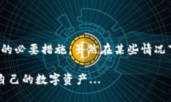 在使用IM钱包时，交易密码