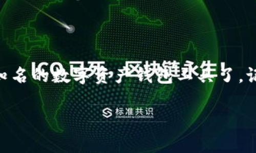 在苹果7上下载imToken钱包的步骤如下：

### 第一步：打开App Store

首先，确保你的设备已连接到互联网。接着，寻找并点击设备上的App Store图标。在App Store的首页，你会看到各种推荐的应用和游戏。

### 第二步：搜索imToken

在App Store的底部，你会找到一个“搜索”选项，点击它。在搜索框中输入“imToken”，然后点击搜索按钮。你会看到imToken的官方网站和相关信息。

### 第三步：下载应用

在搜索结果中找到imToken应用，通常它的图标是一个黑色背景上带有绿圈的白色“i”字。点击这个应用图标，你会进入应用的详细页面。在这里，你会看到“获取”按钮。点击它，然后可能会出现一个窗口要求你输入Apple ID密码或者使用Face ID或Touch ID进行确认。

### 第四步：等待下载与安装

一旦确认后，下载和安装过程会自动开始。你可以在主屏幕上看到一个进度条，显示下载的进度。下载完成后，imToken图标将会出现在你的主屏幕上。

### 第五步：打开imToken并创建钱包

安装完成后，点击头像上或主页上的imToken图标。首次打开应用时，你需要选择创建新钱包或导入已有钱包。如果是首次使用，可以选择“创建新钱包”，然后按照屏幕上的提示进行操作。注意要妥善保管你的助记词和私钥，切勿泄露。

### 第六步：设置安全选项

创建钱包后，为了保障你的资产安全，可以设置密码、指纹或面部识别。这是一个重要步骤，确保没有其他人能够轻易访问你的钱包。

### 第七步：探索imToken的功能

完成设置后，你就可以开始探索imToken的多种功能了，比如转账、兑换数字资产、查看市场行情等。你可以在应用内找到丰富的交易对和便捷的资产管理功能。

### 结语

总之，在苹果7上下载imToken钱包是一个简单的过程。只需通过App Store搜索、下载并安装，然后创建或导入钱包，就能开始使用这一全球知名的数字资产钱包工具了。记得在使用过程中保持警惕，保护好你的私钥和助记词，以确保资产安全。希望你能顺利下载并使用imToken钱包，享受数字货币带来的便利！ 

如果你还有其他关于imToken或数字货币的问题，欢迎随时提问！