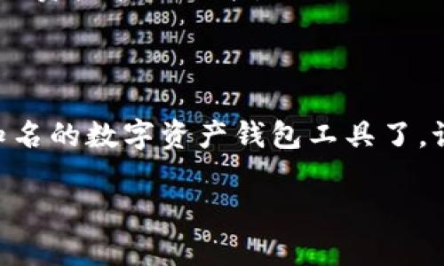 在苹果7上下载imToken钱包的步骤如下：

### 第一步：打开App Store

首先，确保你的设备已连接到互联网。接着，寻找并点击设备上的App Store图标。在App Store的首页，你会看到各种推荐的应用和游戏。

### 第二步：搜索imToken

在App Store的底部，你会找到一个“搜索”选项，点击它。在搜索框中输入“imToken”，然后点击搜索按钮。你会看到imToken的官方网站和相关信息。

### 第三步：下载应用

在搜索结果中找到imToken应用，通常它的图标是一个黑色背景上带有绿圈的白色“i”字。点击这个应用图标，你会进入应用的详细页面。在这里，你会看到“获取”按钮。点击它，然后可能会出现一个窗口要求你输入Apple ID密码或者使用Face ID或Touch ID进行确认。

### 第四步：等待下载与安装

一旦确认后，下载和安装过程会自动开始。你可以在主屏幕上看到一个进度条，显示下载的进度。下载完成后，imToken图标将会出现在你的主屏幕上。

### 第五步：打开imToken并创建钱包

安装完成后，点击头像上或主页上的imToken图标。首次打开应用时，你需要选择创建新钱包或导入已有钱包。如果是首次使用，可以选择“创建新钱包”，然后按照屏幕上的提示进行操作。注意要妥善保管你的助记词和私钥，切勿泄露。

### 第六步：设置安全选项

创建钱包后，为了保障你的资产安全，可以设置密码、指纹或面部识别。这是一个重要步骤，确保没有其他人能够轻易访问你的钱包。

### 第七步：探索imToken的功能

完成设置后，你就可以开始探索imToken的多种功能了，比如转账、兑换数字资产、查看市场行情等。你可以在应用内找到丰富的交易对和便捷的资产管理功能。

### 结语

总之，在苹果7上下载imToken钱包是一个简单的过程。只需通过App Store搜索、下载并安装，然后创建或导入钱包，就能开始使用这一全球知名的数字资产钱包工具了。记得在使用过程中保持警惕，保护好你的私钥和助记词，以确保资产安全。希望你能顺利下载并使用imToken钱包，享受数字货币带来的便利！ 

如果你还有其他关于imToken或数字货币的问题，欢迎随时提问！