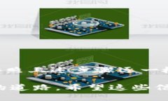 在使用IM钱包时遇到＂ET