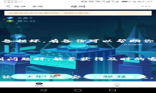 选择一个合适的比特币钱包对于投资者来说至关重要，但“哪个比特币钱包好用”并没有简单的答案，因为它取决于用户的需求和使用场景。以下是一些不同类型的钱包以及它们的优缺点，帮助你选择最适合的比特币钱包。

### 1. 热钱包 vs 冷钱包

首先，我们需要明白什么是热钱包和冷钱包。热钱包是指那些始终连接互联网的钱包，方便快捷，但安全性较低，因为它们更容易遭受黑客攻击。这样的钱包适合频繁交易的用户。而冷钱包则是不连接互联网，较为安全，适合长期存储比特币的用户。

### 2. 常见的热钱包推荐

如果你是一个频繁交易的投资者，热钱包可能更适合你。以下是一些广受欢迎的热钱包：

- **Coinbase**：这是一个非常适合入门级用户的平台。它的界面友好，并且支持多种加密货币的交易。用户可以很方便地进行买卖，而且提供了良好的安全性。

- **Binance**：作为全球最大的加密货币交易所之一，Binance不仅支持大量的货币，还提供了高流动性的交易环境。用户在使用Binance时，可以方便地存取资金。

- **Exodus**：这是一款兼容各种操作系统的钱包应用，界面非常直观，适合新手。Exodus支持多种货币存储及交易，还可以进行资产的分散管理。

### 3. 常见的冷钱包推荐

对于那些更注重安全的用户来说，冷钱包是一个不错的选择。下面是一些值得推荐的冷钱包：

- **Ledger Nano S/X**：这两款硬件钱包因其安全性和便携性而受到广泛欢迎。用户可以将比特币和其他加密财富以离线方式安全存储，极大降低了被黑客攻击的风险。

- **Trezor**：这也是被广泛认可的硬件钱包。Trezor的用户界面友好，设置简单，非常适合新手使用。

### 4. 比较钱包的安全性

选择比特币钱包时，安全性是必须重点考虑的因素。无论是热钱包还是冷钱包，你都需要注意以下几点：

- **二步验证**：许多钱包提供二步验证功能，这能够显著提高安全性。确保在设置钱包时开启这一功能。

- **备份和恢复**：选择一个支持备份和恢复功能的钱包是非常重要的。在交易所或软件钱包中，如果你的设备损坏，有备份可以帮助你恢复资金。

### 5. 用户体验和服务

除了安全性，你还需要关注用户体验和客户服务。选择一个具有良好用户评价、操作简便的钱包很重要。在遇到问题时，能否获得及时的客户支持也是关键。

### 6. 总结

选择一个适合的比特币钱包并不是一件容易的事。热钱包和冷钱包各有优缺点，最终选择取决于你的需求。无论你是追求安全还是便捷，总有一款适合你的比特币钱包。希望这篇文章能帮助你找到最适合的选择，开始你的比特币投资之旅。

如需更深入的内容，欢迎继续讨论。