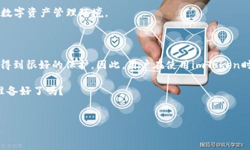 根据你的提问，这里是关于imToken公司和其对钱包安全性的解析。

imToken：区块链世界中的数字钱包先锋

imToken是一款广受欢迎的数字资产钱包，致力于为用户提供安全、便利的加密资产管理服务。作为一个快速发展的区块链生态系统中的一员，imToken的出现为许多用户的数字资产管理带来了极大的便利。然而，在讨论imToken及其钱包安全性时，有些误解和疑问很常出现——“imToken公司会保存钱包吗？”这正是我们今天要深入探讨的主题。

钱包的本质：冷钱包与热钱包的区别

要理解imToken的安全性，首先我们需要了解数字钱包的本质。数字钱包一般分为冷钱包和热钱包。冷钱包指的是那些不与互联网连接的存储方式，通常是为了防止黑客攻击。热钱包则是在线的，便于交易但相对不那么安全。

imToken主要是一个热钱包，意味着它通过互联网服务连接，但这不意味着用户的私钥（即控制其数字资产所必须的密钥）会被imToken公司保存。在imToken中，用户的私钥保存在设备本地，只有用户自己掌握。这也就是“非托管”钱包的一种体现——用户完全可以控制和管理自己的资产，而不需要依赖于第三方。

imToken的安全机制：让用户安心管理资产

虽然imToken是一个热钱包，但它并不妥协安全性。imToken采取了多种先进的安全措施，以确保用户的数字资产安全。比如，imToken采用了多层加密技术，确保用户的私钥在设备上的存储是安全的。此外，imToken还引入了生物识别技术，如指纹认证，为用户的资产添加了额外的一层保护。

那么，大家会问了：“这...是真的吗？”是的，imToken在安全方面的努力是实实在在的。此外，通过提供用户自定义的安全设置，imToken允许用户选择更强的安全性选项，比如设置更复杂的密码和进行多重身份验证。

用户教育：如何安全使用imToken

尽管imToken在安全性上做了大量工作，但安全的使用习惯同样重要。使用imToken的用户应当：

ul
    li定期更新App和系统，以确保拥有最新的安全补丁。/li
    li避免在公共Wi-Fi下进行重要交易，使用个人的安全网络。/li
    li定期备份钱包，并妥善存储恢复助记词。/li
/ul


这些细节似乎简单，但往往决定了用户资产的安全性。imToken在其官网和应用内提供了大量的教育资料，帮助用户做好资产的安全管理——这一点是其他许多平台所忽视的。

社区支持：共同维护数字资产的安全

为了增强用户的安全意识，imToken不仅制定了自身的安全政策，还积极打造用户社区。在这个社区中，用户能够互相分享安全使用经验和技巧。这种互助的社区文化，让很多用户在遇到问题时，能够及时寻求到帮助。

未来展望：imToken与用户共同成长

随着区块链技术的不断发展，数字资产管理的需求逐渐上升，imToken也在不断迭代自己的产品，以适应市场变化。对于钱包安全性的关注，不仅是imToken公司的责任，也是所有用户应当共同努力的一部分。

在未来，imToken计划推出更多学习和教育资源，帮助用户了解数字资产管理的常见风险和防范措施。他们希望能够与用户一起，构建一个安全、透明的数字资产管理环境。

总结：信任在于透明度

总之，imToken并不会保存用户的钱包或私钥，这一点是值得用户信赖的。他们的核心理念是“用户至上”，只要用户保持良好的安全习惯，数字资产就能得到很好的保护。因此，用户在使用imToken时，应当关注的是如何有效利用工具，而不是担心钱包的安全性问题——这正是数字钱包未来发展的方向。

希望通过这篇文章，你对imToken及其钱包安全性有了更深刻的理解。在这个快速变化的数字世界，安全的投资和存储方式才是我们追求的目标....你准备好了吗？

imToken, 数字钱包, 安全性, 区块链/guanjianci
imToken：隐私安全的钱包选择，值得信赖的数字资产管理平台