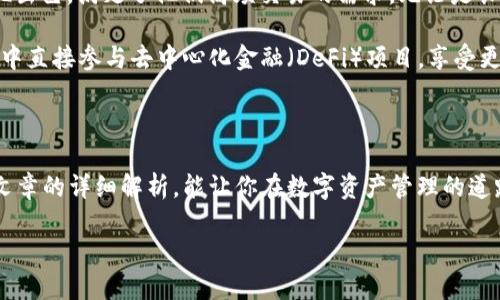 如何快速注册IM钱包：一站式数字资产管理

在数字货币的快速发展中，IM钱包作为一种便捷的数字资产管理工具，逐渐受到越来越多用户的欢迎。那么，怎样注册IM钱包呢？这...其实很简单！接下来，我将带你详细了解注册流程，让你在这个数字资产的世界里畅游无阻。

IM钱包简介

IM钱包是一个多功能的数字货币钱包，支持多种加密货币的存储和交易。它不仅能为用户提供安全的资产管理体验，还具备快速交易、实时数据更新、以及多重安全验证等特点。无论你是加密货币的老手，还是刚刚入门的新手，IM钱包都能够帮助你轻松管理你的数字资产。

注册IM钱包的准备工作

在开始注册之前，有一些前期准备工作是必须做的：

ul
li确保你的手机或电脑连接到互联网，这样才能顺利下载或访问IM钱包的官方网站。/li
li准备好你的电子邮箱，注册过程中会使用到。/li
li如果你打算使用手机应用注册，请在应用商店搜索并下载IM钱包的官方应用。/li
/ul

IM钱包的注册流程

那么，接下来我们就一步步来看看如何注册IM钱包。

h4第一步：下载应用或访问官网/h4

首先，打开你的手机应用商店，搜索“IM钱包”，点击下载。如果你在电脑上操作，直接在浏览器中输入IM钱包的官网地址，进入官网。

h4第二步：选择注册账号/h4

打开应用或官网后，你会看到“注册”或者“创建账户”的选项，点击它！这里是你新数字资产生活的第一步。

h4第三步：填写信息/h4

根据提示，填写必要的信息，例如电子邮箱、密码，以及可能需要的其他个人信息。确保你输入的信息是正确的，因为这些信息将关系到你账户的安全性和找回验证码的能力...

h4第四步：邮箱验证/h4

填写完信息后，系统会给你发送一封验证邮件。打开你填写的邮箱，查看邮件，找到IM钱包发送的验证邮箱，点击其中的链接以完成验证。这一步是为了确保你的邮箱真实有效，从而增强账户的安全性。

h4第五步：设置安全选项/h4

邮箱验证完成后，接下来通常会要求你设置一些安全选项，比如二级验证。这一步非常重要，毕竟，数字资产的安全应是首要考虑的问题...所以务必认真对待哦！

h4第六步：完成注册/h4

随着这些步骤的完成，恭喜你，你已成功注册IM钱包！接下来，你就可以开始添加资产、进行交易，或者体验更多的数字货币应用功能了。

注册IM钱包后需要注意的事项

在你注册完成IM钱包后，仍有一些需要注意的重要事项，以确保你的数字资产安全和账户正常使用：

ul
listrong牢记密码：/strong一旦你设定了密码，务必妥善保管，不要轻易泄露给他人。像某些数字货币用户常说的：“你的钱包是你的金库，牢记密码就是保护财富的第一道防线！”/li
listrong启用双重认证：/strong如前所述，开启双重认证是增强安全的一种方式。这就像给你的金库上了另一道锁，防不胜防的黑客也很难介入。/li
listrong定期查看交易记录：/strong定期检查你的钱包交易记录，可以帮助你及时发现异常情况，及早采取措施。这就像是你定期清理家务一样，确保一切井然有序。/li
listrong备份钱包信息：/strong如果IM钱包支持备份功能，务必落实！备份一旦完成，就可以在丢失或换设备时找回你的资产。记得要将备份信息存放在安全的地方，最好纸质记录，避免泄露。/li
/ul

IM钱包的常见问题解答

对于新手来说，使用IM钱包可能会遇到一些常见问题。下面是一些常见问题的解答，希望对你有所帮助：

h4IM钱包安全吗？/h4

IM钱包采取多重安全措施，比如加密存储、双重认证等，保障用户的信息和资产安全。但作为用户，你务必保持警惕，定期检查账户和使用强密码。

h4我能在IM钱包中存储哪些数字货币？/h4

IM钱包支持多种主流数字货币，例如比特币、以太坊、USDT等。具体支持的货币种类可以在APP中查看，或查阅官网的官方说明。这样你就能在一个平台上管理多种资产，省去频繁切换的麻烦。

h4如何找回我的账号？/h4

如果你忘记了密码，通常系统会提供找回密码的选项，你可以通过电子邮箱或手机获取重置链接。如果你没有设置双重认证，也可通过相应流程进行验证找回。

IM钱包的用户体验与前景展望

随着区块链技术不断进步，IM钱包也在不断自己的用户体验。让我们来看看用户对IM钱包的一些反馈以及未来的发展展望。

很多用户表示，IM钱包的界面友好，操作简单，几乎没有学习成本；还有一些用户提到，IM钱包在交易速度上也表现出色，满足了他们高频交易的需求。无论是长期投资还是短期交易，IM钱包都能为用户提供及时、高效的服务，让他们在数字资产世界里如鱼得水。

而在未来，IM钱包有望继续扩展它的功能，尤其是在提供多元化的金融产品和服务方面。例如，用户可能会在钱包中直接参与去中心化金融（DeFi）项目，享受更高的利率或更灵活的资产配置。

总结

总的来说，IM钱包的注册过程非常简单，而在注册后的安全使用和管理则是每个用户需要重视的。希望通过这篇文章的详细解析，能让你在数字资产管理的道路上少走弯路，快速上手。从今日开始，尽情享受数字货币带来的便利与风趣吧！这...你准备好了吗？

如何快速注册IM钱包：一站式数字资产管理