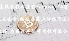 要在iOS设备上下载ImToken，