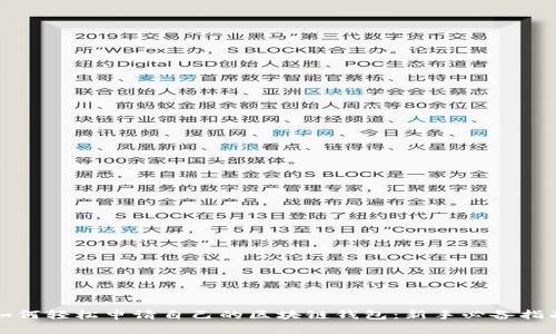 如何轻松申请自己的区块链钱包：新手必备指南