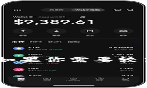 在选择比特币钱包时，安全性、易用性和兼容性是至关重要的考虑因素。以下是几种常见的钱包类型及其优缺点。

### 1. 硬件钱包
硬件钱包被广泛认为是保管比特币最安全的方式之一。这类设备通常是一个小型的USB设备，能够离线存储你的私钥。常见的硬件钱包有：
- **Ledger Nano S/X**：这两个产品都以其安全性而闻名。它们支持多种加密货币，并拥有强大的安全功能。
- **Trezor**：另一款知名的硬件钱包，界面友好，支持多种币种，并且具有很高的安全性。

硬件钱包的优点是它们几乎不受到网络攻击的影响，因为它们不会在网上泄漏你的私钥。然而，它们的缺点是价格相对较高，而且在设置和使用上可能对新手来说有些复杂...

### 2. 软件钱包
软件钱包是相对更灵活和方便的选择。它们通常分为桌面钱包和移动钱包：
- **桌面钱包**：像Electrum这样的桌面钱包，可以在个人电脑上使用，安全性较高，但也可能受恶意软件的攻击。
- **移动钱包**：例如Trust Wallet和Coinbase Wallet，适合随时随地进行小额交易，但相对于硬件钱包，安全性稍逊。

软件钱包应用方便，适合常用交易，但是如果你不小心丢失了手机或电脑，可能会面临资产损失的风险...

### 3. 在线钱包
在线钱包通常是由第三方服务提供商维护的。这类钱包对用户来说最为方便，可以随时随地访问，但安全性相对较低。常见的在线钱包有：
- **Coinbase**：不仅是交易平台，还是一个相对安全的在线钱包，适合初学者。
- **Blockchain.com**：提供简单的比特币存储与交易功能，用户界面友好。

在线钱包便于使用，适合进行频繁交易，但由于它们存储在云端，容易受到攻击...如果选择在线钱包，务必选择信誉良好的服务提供商，并启用双因素认证...

### 4. 多签钱包
多签钱包是一种高级选项，它要求多个密钥才能进行交易。这大大增加了安全性，适合需要团队协作的企业或项目。

选择多签钱包需要相应的技术知识，但它们能有效防止单个密钥被盗用所造成的资金损失...

### 总结
在选择比特币钱包时，一定要根据自己的需求来做出决定。如果你是长期持有者，硬件钱包无疑是最佳选择；如果你是频繁交易者，可以考虑使用软件钱包或者在线钱包；而如果你需要较高的安全性和多重认证，选择多签钱包可能会最合适。总之，在比特币存储的选择上，不同的用户有不同的需求，重要的是保障资金的安全性与便捷性之间取得良好的平衡...

希望这些信息能帮助你找到最适合的比特币钱包选择！