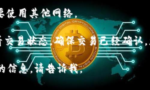 要在imToken钱包中找到ETH充值地址，您可以按照以下步骤进行：

1. **打开imToken应用**: 首先，确保您已经在手机上安装了imToken钱包，并且已经登录到您的账户。

2. **选择以太坊（ETH）**: 在主界面上，您可以看到您的资产列表。点击“资产”标签，然后找到以太坊（ETH）。如果未添加ETH，请点击“ ”以添加。

3. **获取充值地址**: 点击以太坊后，您会看到一个“接收”（或“充值”）按钮。点击该按钮，应用会显示您的ETH充值地址，以及对应的二维码。

4. **复制地址**: 记得复制这个地址。确保没有遗漏或错误，这是您将ETH转入imToken钱包所需的地址。

5. **发送以太坊**: 使用其他钱包或交易所，按正常方式将ETH发送至您刚刚复制的地址。

以下是一些提醒和注意事项：

- **不要发送任何其他代币到这个地址**: 确保您只向此地址发送ETH。发送其他代币可能会导致丢失。

- **确认网络**: 使用相应的以太坊网络进行转账，不要使用其他网络。

- **交易确认**: 转账后，您可以在imToken钱包中查看交易状态。确保交易已经确认，您会在资产中看到新的ETH余额。

希望这对您有所帮助！如果您有其他问题或需要进一步的信息，请告诉我。