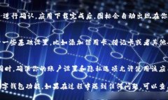 要在苹果设备上下载 App