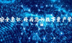 在使用imToken钱包设置OMN