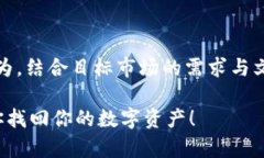 将“imToken钱包删除了怎么
