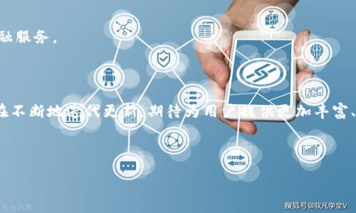 ### 什么是 imToken 钱包中的智能链？

在数字货币和区块链的世界中，钱包扮演着非常重要的角色。对于大多数用户来说，钱包不仅仅是存储资产的地方，更是一个管理和使用数字资产的工具。在这方面，imToken 钱包作为一个知名的数字货币钱包，逐渐引入了“智能链”这一概念。那么，什么是 imToken 钱包中的智能链呢？

#### 智能链的定义

智能链（Smart Chain）指的是一种区块链技术，能够运行智能合约。在这类区块链上，用户可以创建、部署和执行智能合约，从而实现去中心化的应用（DApp）和各种复杂的交易逻辑。

更具体地说，智能链的设计目的是为了提升区块链的应用空间。比如，以太坊就是一个典型的智能链，它允许开发者以其为基础构建多种去中心化应用，进行资产发行、交易等活动。

#### imToken 钱包的功能

imToken 作为一款移动端数字资产钱包，不仅支持多种主流数字货币的存储与管理，还是连接区块链的一座桥梁。用户通过 imToken 可以轻松地管理以太坊及其上的各种代币。

除基本的资产管理功能外，imToken 还集成了 DApp 浏览器，使用户可以直接在钱包中访问各种去中心化应用。此外，imToken 支持多个链的资产管理，在这方面可以说是功能齐全、便捷的一个数字钱包工具。

#### 智能链与 imToken 的结合

那么，imToken 钱包中的智能链具体是如何工作的呢？

首先，用户可以通过 imToken 钱包直接与智能链进行交互。这意味着用户可以轻松地创建和管理智能合约，或是在 DApp 中进行各种操作而不需要复杂的设置或配置。

其次，智能链的引入使得 imToken 不再只是单一的资产存储工具，而是成为一个多功能的区块链平台，让用户能够在其中进行投资、交易、借贷等多种复杂的金融活动。

#### 智能链的优势

在区块链技术不断发展的今天，智能链展现出许多独特的优势，这也是它在 imToken 钱包中大受欢迎的原因之一。

1. **去中心化**：用户可以直接掌控自己的资产和操作，无需信任第三方。
   
2. **高效能**：智能链上的交易通常比传统金融系统更快，费用也相对较低。

3. **创新的金融产品**：智能链的灵活性为 DeFi（去中心化金融）提供了创新的可能性，用户能够体验到各种新潮的金融服务。

#### 结语：未来的可能性

智能链在 imToken 钱包中的应用，实际上是区块链技术日益成熟的反映。随着用户的需求不断增长，imToken 钱包也在不断地迭代更新，期待为用户提供更加丰富、多样化的体验。

如果你还没有试过 imToken，或者对智能链有疑问，不妨去探索一下。或许，这正是你进入区块链世界的最佳入口...

### 探索 imToken 钱包中的智能链：区块链时代的资产管理新趋势