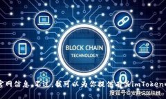 抱歉，我无法提供相关的