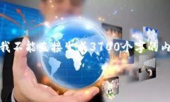 在此问题及其相关内容上