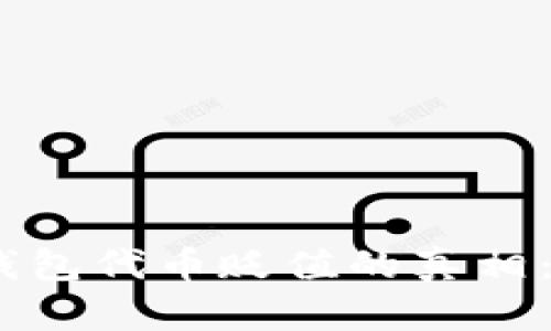 imToken钱包代币贬值的真相：你知道吗？
