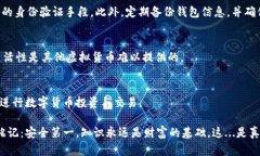 区块链钱包中的USDT地址是