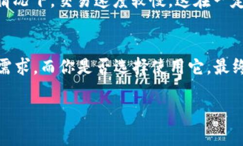 关于“imToken冷钱包能不能放”，这实际上涉及到数字货币和安全存储的问题。我们可以详细分析一下 imToken 冷钱包的特性和优缺点，以及如何正确使用它来存放数字资产。

什么是imToken冷钱包？
imToken是一款非常流行的数字资产钱包应用，允许用户安全地存储、管理和交易各种加密货币。它不仅支持比特币和以太坊，还有很多其他的ERC-20代币。冷钱包通常指的是不与互联网连接的数字钱包，这种钱包能够大幅提高资产的安全性。imToken可以被视为结合了部分冷钱包特性和热钱包优势的一种应用，用户可以在安全和方便之间找到平衡。

imToken的安全性如何？
在谈论钱包的时候，安全性往往是用户最关注的部分。imToken为用户提供了多重安全机制，比如私钥本地存储、助记词保护等。通过本地存储私钥，用户的数据不被外部服务器控制，从而减少被黑客攻击的风险。此外，imToken还支持硬件钱包的连接，将私钥完全隔离于网络环境，这样即使在与外部网络连接时，用户的资产依然可以安全存储。

冷钱包的必要性和优势
对于频繁交易的用户，热钱包的便利性是显而易见的，但长期投资者或者持有大量加密资产的用户，冷钱包则显得尤为重要。冷钱包能够从根本上避免在线盗窃、网络攻击等问题。想象一下，如果你的资产存放在一个完全不连接网络的环境中，那么黑客将无能为力。冷钱包的主要优势就是安全性—这一点是不会妥协的。

使用imToken冷钱包的技巧
使用imToken作为冷钱包，首先，确保将所有的安全设置启用，比如设置复杂密码和启用生物识别功能。其次，在备份助记词和私钥时，一定要选择一个安全的地方进行记录，不要轻易分享给他人。定期检查钱包的安全状态和软件更新也是非常必要的。总之，保持警惕是保护数字资产的最佳策略。

imToken冷钱包的用户评测
许多用户在使用imToken后，给予了它非常正面的评价。有的用户认为它的界面友好，操作简单，易于上手，特别是对于新手来说。然而，也有用户提到，在某些特定情况下，交易速度较慢，这在一定程度上影响了使用体验。总的来说，imToken冷钱包在用户群体中留下了良好的口碑。

总结：imToken冷钱包是否值得使用？
如果你在寻求一个既安全又方便的方式来管理数字资产，imToken冷钱包绝对是一个值得考虑的选择。它的安全机制和用户体验都表明，它适合不同层次的用户需求。而你是否选择使用它，最终还要根据你个人的需求和使用习惯来决定。至于冷钱包的使用，这也是保护你的资产安全的重要一环。

在数字货币迅速发展的今天，保护自己的资产变得愈发重要。希望这篇文章能够帮助你更好地理解imToken冷钱包的特性，做出适合自己的选择。