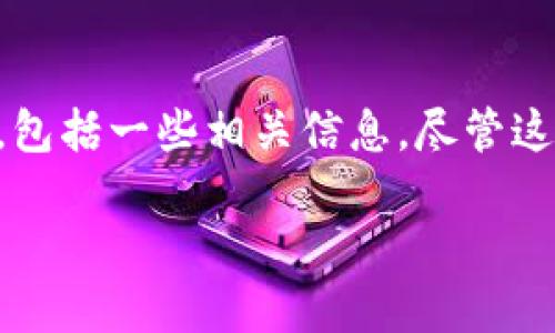 在这里，我将为您提供关于“IM冷钱包如何转账”的详细步骤和指南，包括一些相关信息。尽管这个问题可以通过多种方式来解答，但我会尽量让内容更丰富和有趣。

IM冷钱包转账的终极指南：轻松搞定，保护你的数字资产！