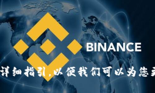 由于您的请求涉及具体产品和版本信息，我建议您提供更多背景或详细指引，以便我们可以为您更有效地提供帮助。请您提供想要参考的其他内容或特定方向，谢谢！