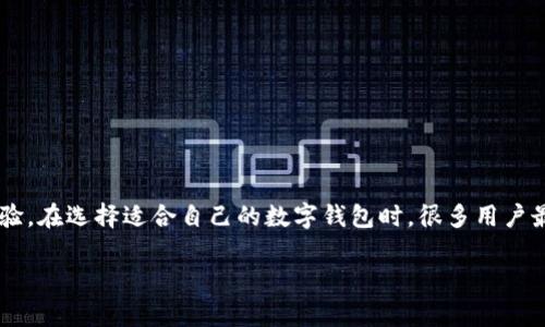 根链钱包（Root Chain Wallet）是一种新兴的数字钱包，旨在为用户提供安全、快速的数字货币管理体验。在选择适合自己的数字钱包时，很多用户最关心的问题就是它能否支持主流的数字货币，例如以太坊（Ethereum）。那么，根链钱包能装以太坊吗？

### 根链钱包：能否存储以太坊？全面解析