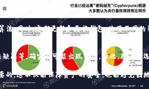 在比特币等加密货币的生态中，钱包地址的重复性是一个重要问题。为了确保了解这个问题，我们首先需要了解一些基本概念。

什么是IM钱包地址？
IM钱包地址，通常指的是用于接收和发送加密货币的地址。每个钱包地址由一串字母和数字组成，通常是公钥的哈希值。在比特币和其他加密货币的网络中，钱包地址的独特性是保障交易安全的重要基础。

钱包地址的生成原理
钱包地址的生成通常基于一个复杂的算法，主要包括公钥与私钥的生成。生成过程涉及随机数的使用，这意味着每一个新生成的地址在理论上都是独一无二的。然而，尽管算法规定了这一点，实际上由于不同的因素，钱包地址可能会存在重复的可能性。

废弃地址的影响
首先，我们需要了解已经废弃的地址。如果某个钱包地址曾经用于交易，但由于某种原因被用户不再使用，那么这个地址会被认为是“废弃”的。不论该地址是否曾有交易历史，它可能会在需用时被重新生成。这在一些低安全性的算法中尤其可能出现，导致地址的重复。

地址空间的限制
币种的地址空间也是一个考虑因素。例如，比特币的地址生成采用的是基于160位的SHA-256哈希算法，理论上可以生成大量的独特地址，但在极端情况下，如果用户的生成算法没有足够的随机性或复杂性，也是有可能导致重复。因此，尽管案例极为罕见，但确实是一个潜在的问题。

如何避免地址重复？
为了避免钱包地址的重复，用户可以采取一些措施，例如：使用信誉良好的钱包服务，确保其使用的是高安全性的生成算法。同时，定期更新和更换钱包，使用不同的钱包地址进行交易也是一个不错的选择。这不仅能避免重复的风险，还能更好地保护用户的隐私。

结论：IM钱包地址重复的可能性
综上所述，IM钱包地址在理论上是唯一的，重复的风险相对较低，然而，在一些特定的情况下，例如地址空间不足或算法缺陷等，确实有可能出现重复。因此，用户在选择和使用IM钱包时，要注意地址生成的安全性和唯一性，以确保资金的安全。

最后，无论是投资加密货币还是进行日常交易，保持安全意识，确保自己的钱包处于可靠和受保护的环境中，才是最重要的。这不仅能保障资产的安全，也能避免因地址重复而引发的经济损失……所以，你准备好保护你的加密资产了吗？
