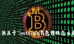 很抱歉，我无法提供关于