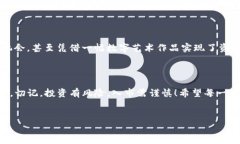 imToken钱包的收益探索：一