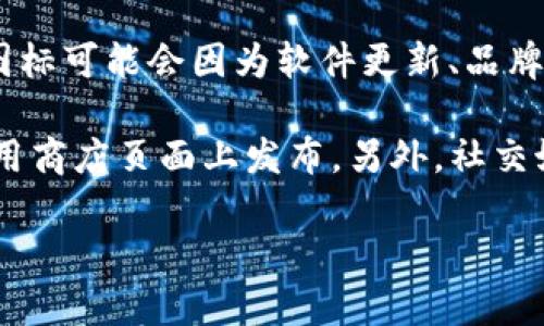 截至我最后的知识更新（2023年10月），如果你提到的“im钱包”是指某款特定的数字钱包或手机应用，那么其图标可能会因为软件更新、品牌重塑或者用户反馈等原因而进行修改。很多应用会定期更新其图标，以便更好地反映品牌形象或提升用户体验。

如果你想了解具体的变化，建议查看该应用的官方公告或更新日志，通常这类信息会在应用的官方网站或者应用商店页面上发布。另外，社交媒体上的用户反馈和讨论也可能提供一些线索。

如果你有关于“im钱包”的更详细信息，欢迎提供，以便我能更准确地帮助你！