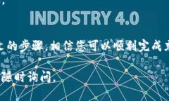 在ImToken中充值是一个相对