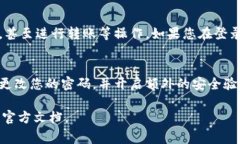 如果您需要登录IM钱包但只