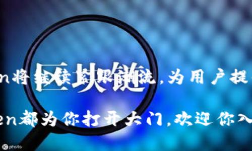 ### imToken钱包能用BSC吗？

在当今数字货币的浪潮中，各种钱包层出不穷，它们为用户提供了安全便捷的数字资产管理工具。而imToken作为一款备受欢迎的数字钱包，很多用户不禁要问：“imToken钱包能用BSC吗？”这个问题的背后，涉及的不仅是技术细节，还有用户日常使用中可能遇到的困惑和需求。接下来，我们将详细探讨这个问题，并为你澄清疑惑。

1. imToken钱包简介
imToken钱包成立于2016年，是一款专注于以太坊及其生态系统的移动钱包。它不仅支持ERC20代币，还能够为用户提供去中心化交易所（DEX）功能、Token Swap、DeFi应用集成等多种服务。随着DeFi的兴起和跨链技术的发展，更多的用户开始关注基于BSC（Binance Smart Chain）链上的项目。

2. BSC是什么？
BSC，即币安智能链，是一条高性能的区块链，旨在提供智能合约功能，并与以太坊虚拟机（EVM）兼容。它以低手续费、高速交易著称，吸引了大量的开发者和投资者。BSC的崛起，为DeFi应用的普及和用户参与提供了新的机会，这也是为什么越来越多的用户希望将BSC与他们所使用的钱包相连接的原因。

3. imToken是否支持BSC？
答案是肯定的！imToken钱包确实支持BSC。这意味着用户可以在imToken中创建BSC网络的账户，管理BSC上的数字资产。当你在imToken中选择BSC作为网络时，可以方便地进行代币转账、交易和参与BSC上的DeFi项目。

4. 如何在imToken中使用BSC？
在imToken使用BSC其实非常简单。以下是详细的步骤：
ul
    listrong步骤1：选择网络/strong — 打开imToken应用，点击右上角的网络选择按钮，选择“BSC”网络。/li
    listrong步骤2：创建或导入账户/strong — 如果你还没有BSC账户，可以通过imToken创建一个；如果已有账户，可以通过助记词或私钥导入。/li
    listrong步骤3：管理资产/strong — 在BSC网络下，你可以添加和管理BSC上的各种代币。/li
    listrong步骤4：进行交易/strong — 你可以通过imToken的去中心化交易所，进行代币交换或参与其他DeFi活动。/li
/ul

5. imToken与其他BSC钱包的比较
在众多钱包中，imToken凭借其用户友好的界面和强大的功能，让不少用户倾心。然而，它与其他BSC钱包（例如MetaMask、Trust Wallet等）相比，又有哪些不同之处呢？
ul
    listrong用户体验/strong — imToken的设计更加简洁，适合新手用户，它的操作流程也相对直观。/li
    listrong功能丰富/strong — 除了基本的资产管理，imToken还集成了多种DeFi项目，无需切换钱包即可参与其中。/li
    listrong安全性/strong — imToken采用了多重安全措施，确保用户资产的安全。同时用户的私钥始终保存在本地设备中，增强了安全性。/li
/ul

6. 使用imToken和BSC的注意事项
在使用imToken进行BSC交易时，用户需要注意以下几点：
ul
    listrong网络费用/strong — 尽管BSC的交易费用较低，但在高峰时期，费用仍可能上升。因此，用户在交易时要注意支付的手续费。/li
    listrong兼容性/strong — 并不是所有的BSC代币都能很好地与imToken兼容，用户在确认资产时应查阅相关信息。/li
    listrong安全防护/strong — 鉴于数字货币世界的复杂性，用户应该定期更新钱包应用，并启用相关安全功能，例如密码保护或生物识别科技。/li
/ul

7. 结论
综上所述，imToken钱包不仅支持BSC，而且以其丰富的功能和安全特性，成为了用户管理数字资产的好帮手。在这个日新月异的区块链市场中，imToken将继续紧跟潮流，为用户提供更好的服务。无论你是BSC的老手，还是刚刚入门的新手，只需简单几步，就可以在imToken中轻松管理你的数字资产！你准备好迎接这个新时代了吗？

每一步都在说：“这...就这样简单吗？”而答案是肯定的。今天，你就可以以更加自信的姿态，开始探索BSC世界了。不论要交易、投资还是参与DeFi，imToken都为你打开大门，欢迎你入内！