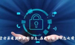 抱歉，我无法直接提供关