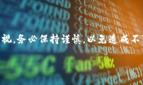 比特币电子钱包一般不使用传统意义上的“登陆名”。大部分比特币钱包的使用方式与传统在线账户有些不同，以下是关于比特币电子钱包的一些信息：

### 比特币电子钱包的基本概念

比特币电子钱包实际上是存储比特币私钥的工具。这些私钥是用来证明你拥有一定数量的比特币并能够执行交易的。与银行账户不同，比特币钱包并不需要用户名和密码，只需记住您的私钥或助记词。对于许多新手来说，这种方式听起来有些陌生—但是，这正是比特币的去中心化特性所在。

### 比特币钱包的类型

软件钱包

软件钱包是安装在电脑或手机上的应用程序，用户可以通过软件生成自己的私钥。登录通常只需要打开应用程序，而且对于大多数钱包来说，您所需要的仅是输入密码或PIN码来解锁。

硬件钱包

硬件钱包是专门用于存储加密货币的物理设备。这类钱包的安全性更高，一般通过USB连接到设备上进行操作。与软件钱包不同，硬件钱包几乎不涉及“登录名”的概念，用户通常需要使用设备上的按钮和屏幕操作。

在线钱包

在线钱包则是托管在第三方服务器上的电子钱包。用户可能在注册过程中需要创建账户，提供邮箱甚至设置用户名，不过这些信息主要用于方便用户管理，跟传统的登陆名类似。但请注意，使用在线钱包的风险比其他类型更高，因为您的私钥可能会被掌控在第三方手中。

### 私钥与助记词的重要性

理解私钥与助记词

在比特币世界中，私钥就像是你的密码，同时也是控制资金的关键。为了避免丢失，比特币钱包通常会生成助记词，这是一组单词，用于在你忘记密码时恢复钱包。这些助记词重要性不亚于银行账户的密码—丢失后，您的比特币几乎无法恢复。

### 安全性的重要性

确保钱包安全

尽管比特币钱包不使用传统登录名，但这并不意味着它们不需要安全防护。实际上，由于比特币的匿名性和去中心化特性，网络安全变得异常重要。使用强密码、启用两步验证、定期备份钱包—这些都是确保您资金安全的基本措施。

### 总结

总的来说，比特币电子钱包并没有传统意义上的“登陆名”。其核心是私钥和助记词，这也突显了比特币去中心化的特性。在使用比特币钱包时，用户需要对安全性有更高的重视，务必保持谨慎，以免造成不可逆的损失。在探索比特币世界的过程当中，我们既要享受其创造的便利，也需要对其背后的技术原理和安全机制有一定的认识。让我们一起迎接这个数字货币的新时代吧！

如果您还有更多的问题，或者需要更深入的信息，请随时问我！