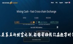 区块链管理钱包，通常指