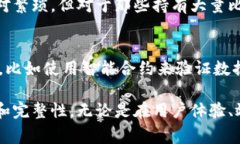 比特币钱包的数据库主要